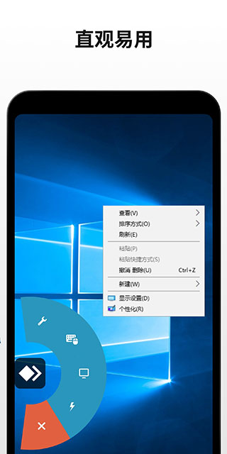 
AnyDesk 手机版