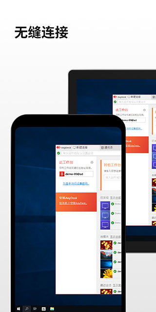 
AnyDesk 手机版