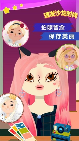 
理发沙龙时尚