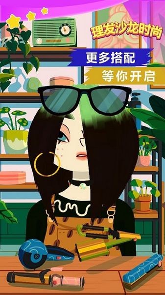 
理发沙龙时尚