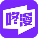 咚漫漫画 app官方最新版