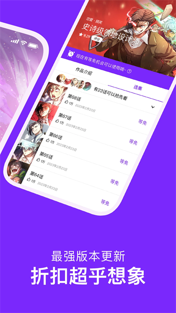 
咚漫漫画 app官方最新版