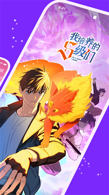 
咚漫漫画 app官方最新版