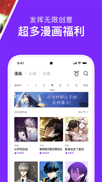 
咚漫漫画 app官方最新版