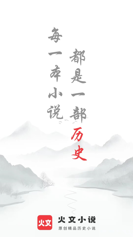 
火文小说 官方入口