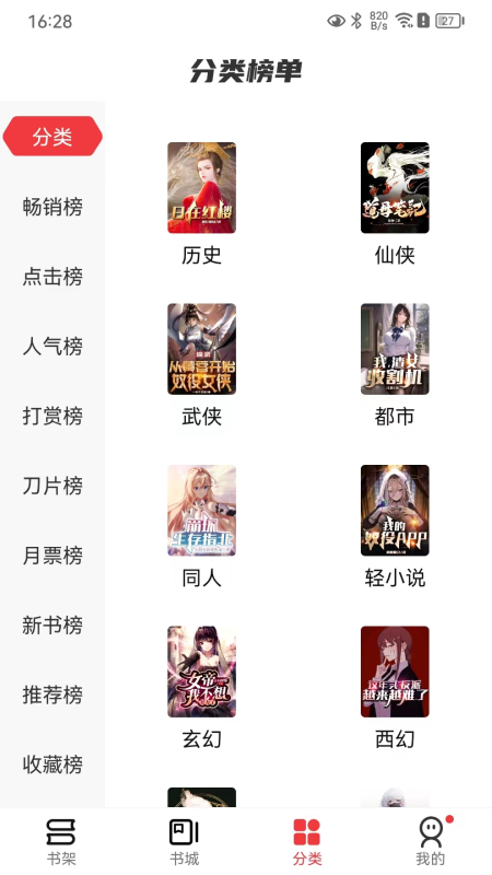 
火文小说 官方入口