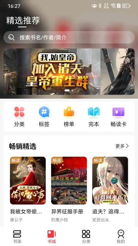 
火文小说 官方入口