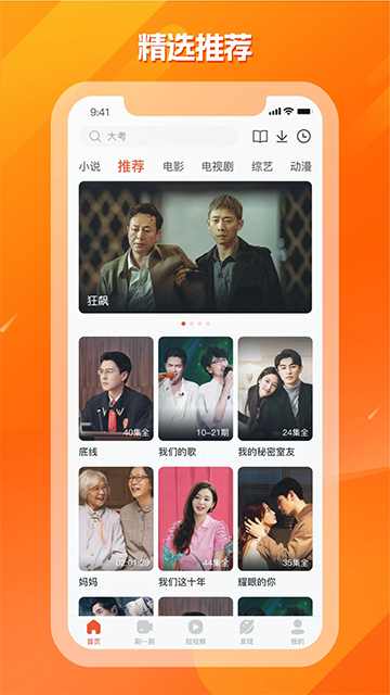 
剧多多影视大全 手机版
