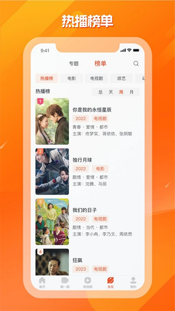 
剧多多影视大全 手机版
