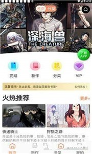 斗罗玉转漫画 免费完整版(图1)