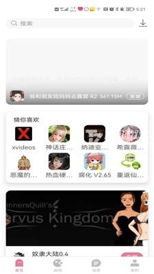 
游咔 免卡密官网版
