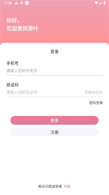 
游咔 免卡密官网版