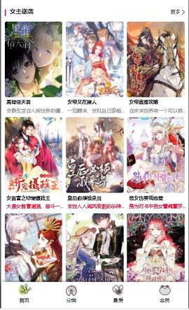 
漫蛙漫画 (网页入口)免费版
