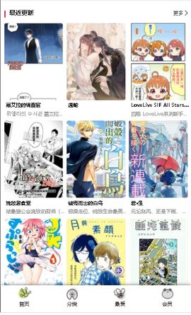 
漫蛙漫画 (网页入口)免费版