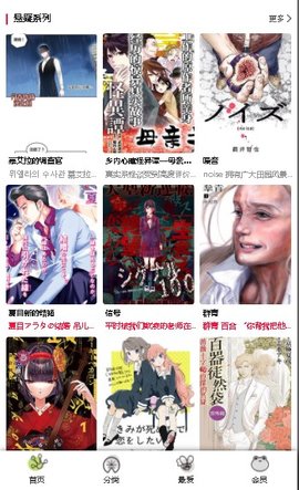
漫蛙漫画 (网页入口)免费版