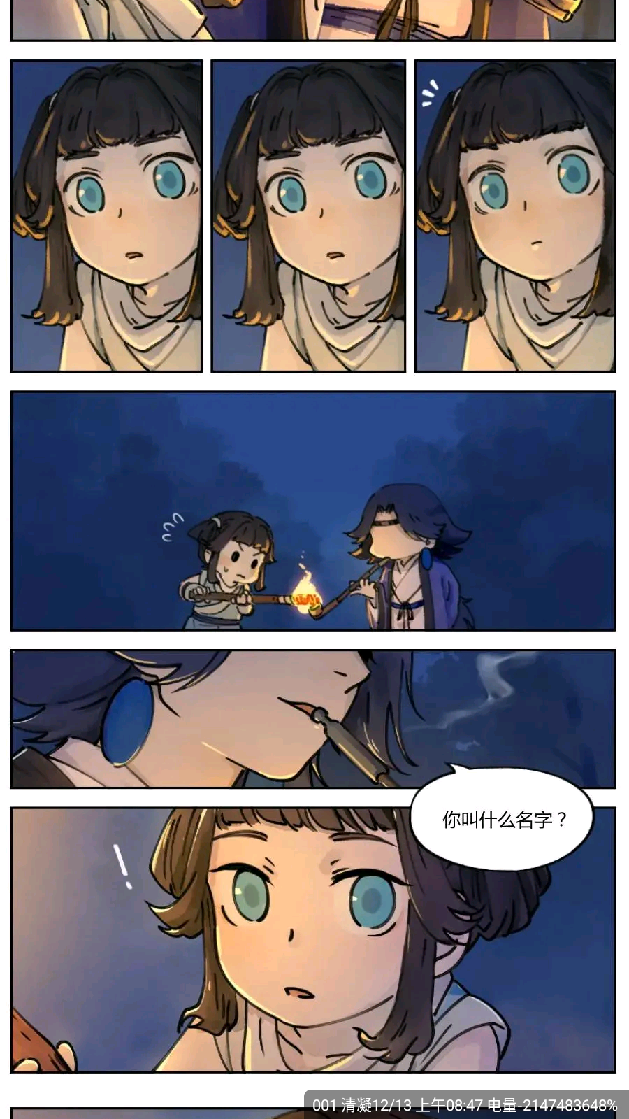 漫漫看漫画阅读