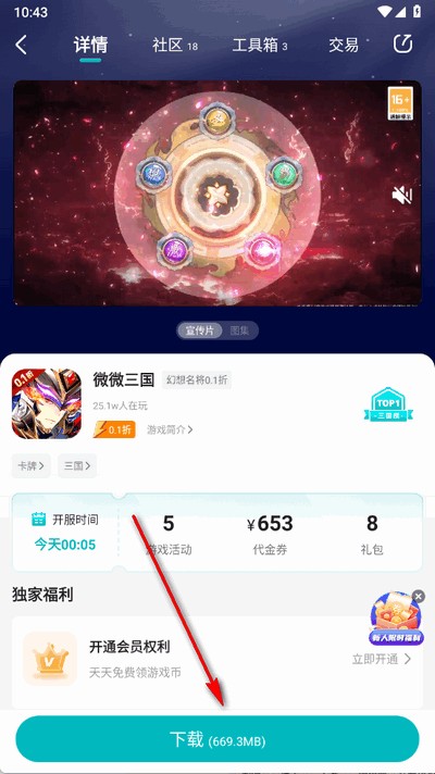 零玩游戏盒子