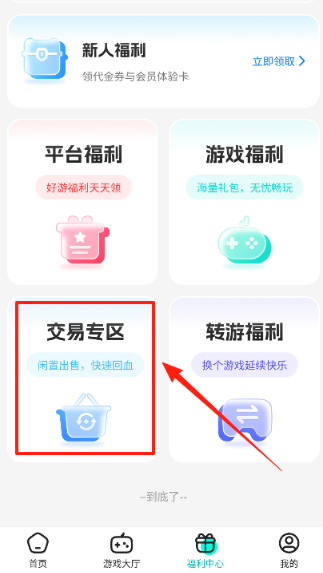 零玩游戏盒子