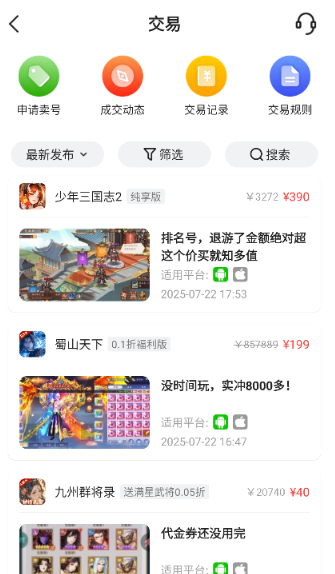 零玩游戏盒子