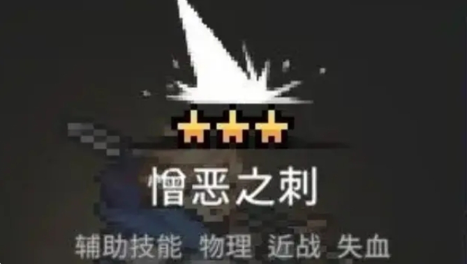 《疾风骑士》骑士流派玩法攻略(图4)