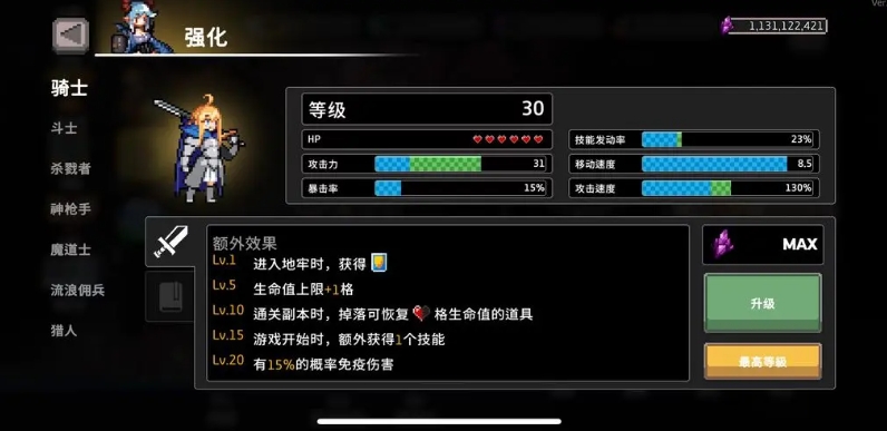 《疾风骑士》骑士流派玩法攻略(图2)