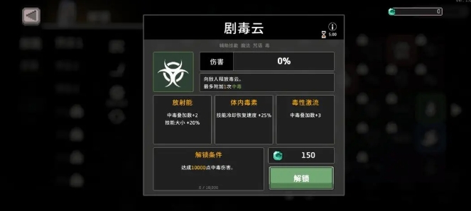 《疾风骑士》骑士流派玩法攻略(图7)