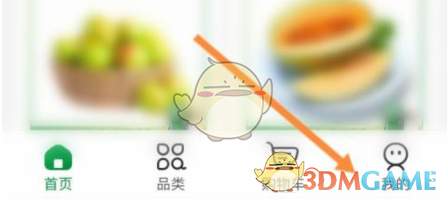 《百果园》会员开通方法(图2)