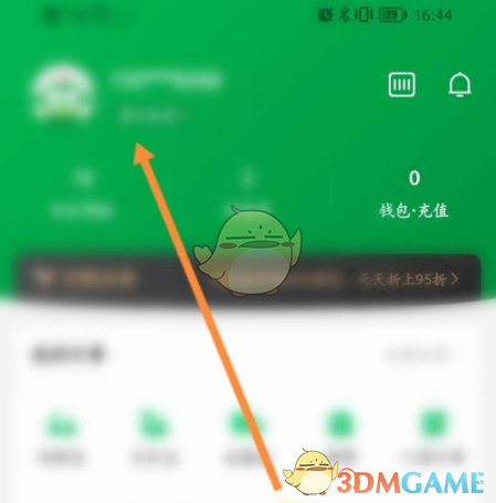 《百果园》会员开通方法(图3)