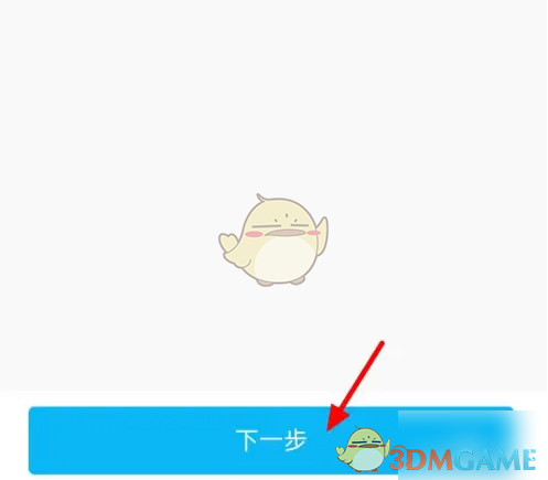 《健康云》更改手机号方法(图7)