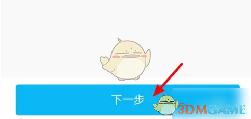 《健康云》更改手机号方法(图6)