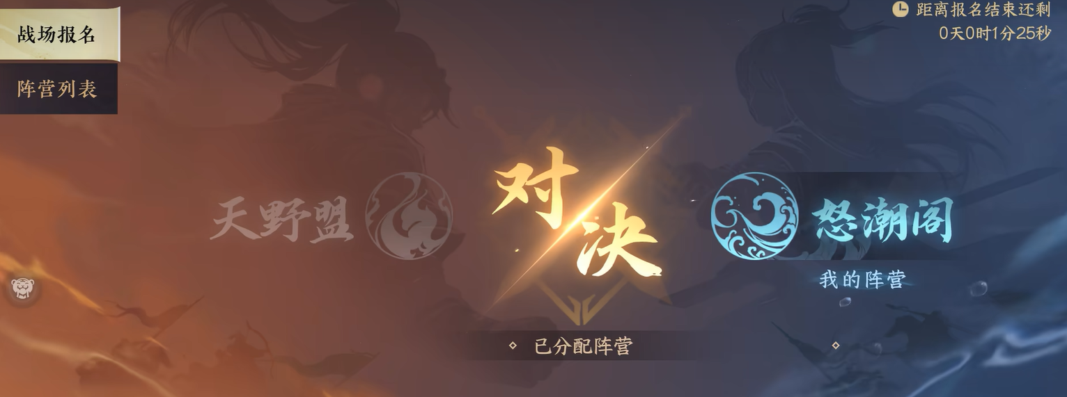 《逆水寒手游》砺剑山河玩法介绍(图3)