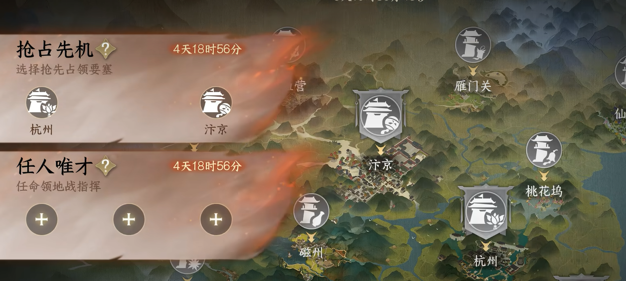 《逆水寒手游》砺剑山河玩法介绍(图4)