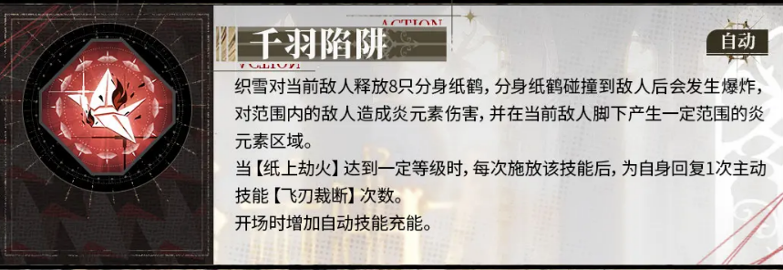 《白荆回廊》织雪介绍(图4)