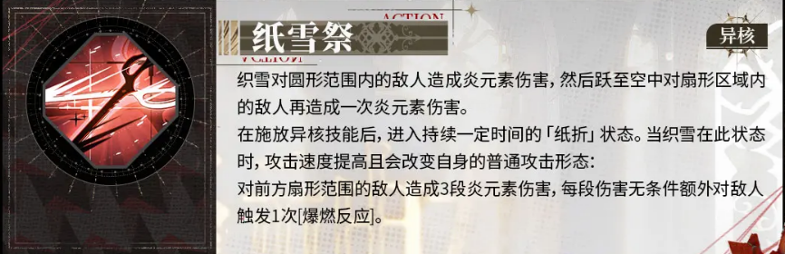 《白荆回廊》织雪介绍(图5)