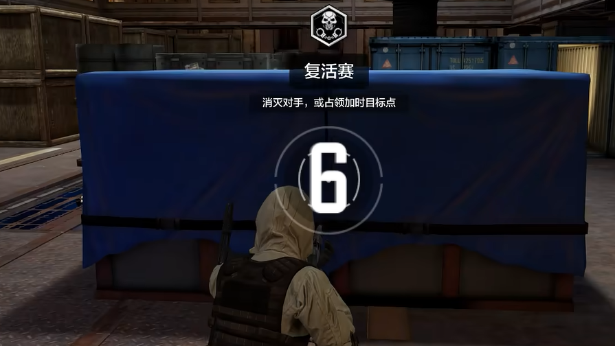 《使命召唤手游》复活赛玩法介绍(图4)