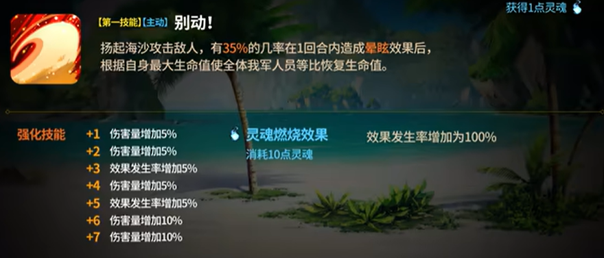 《第七史诗》亚澜介绍(图4)