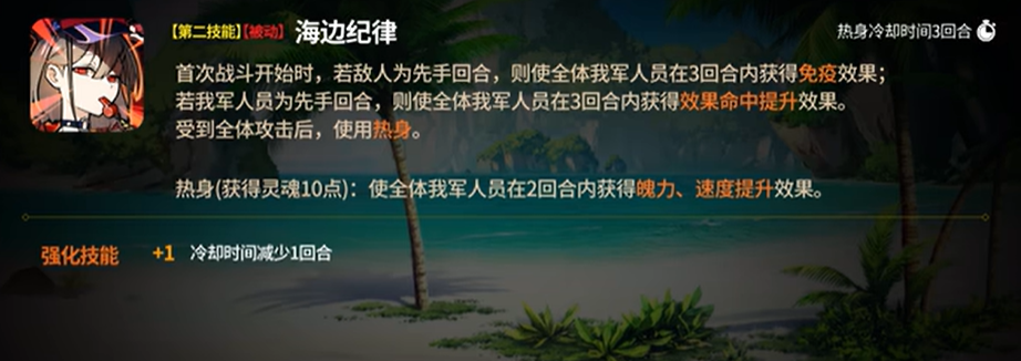 《第七史诗》亚澜介绍(图3)