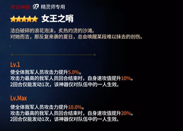 《第七史诗》亚澜介绍(图6)