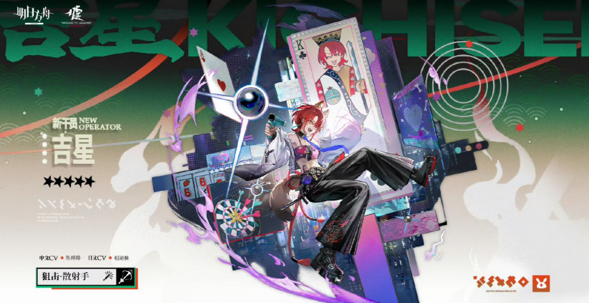 《明日方舟》吉星介绍(图2)