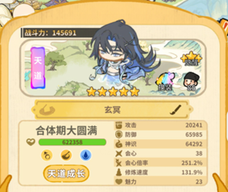 《斗破仙境》天道弟子玄冥强度及培养攻略