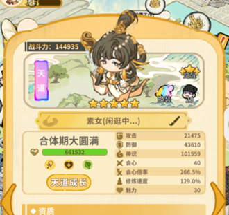 《斗破仙境》天道弟子玄冥强度及培养攻略