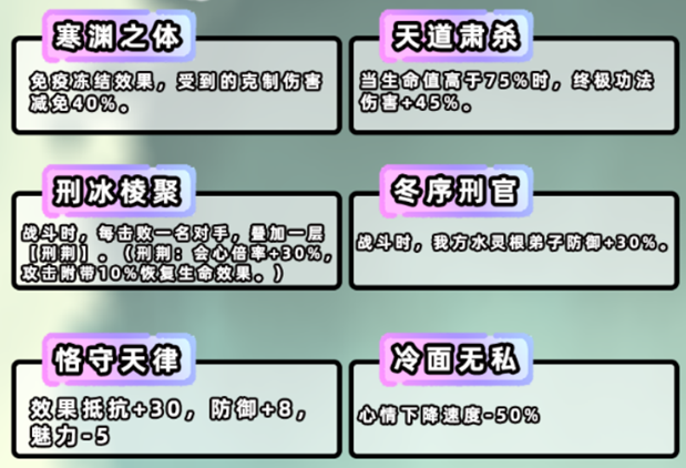 《斗破仙境》天道弟子玄冥强度及培养攻略