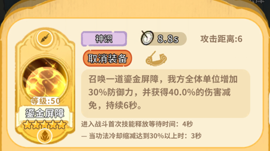 《斗破仙境》天道弟子玄冥强度及培养攻略