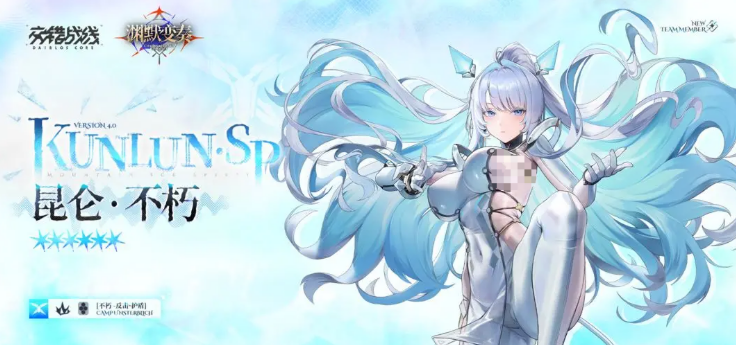 《交错战线》昆仑不朽介绍(图2)