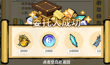 《斗破仙境》资源获取与分配攻略