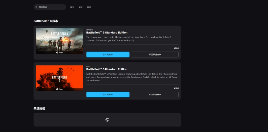 《战地6》游戏steam价格介绍