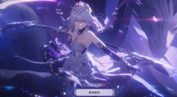 《崩坏：星穹铁道》3.5前瞻时间介绍(图7)