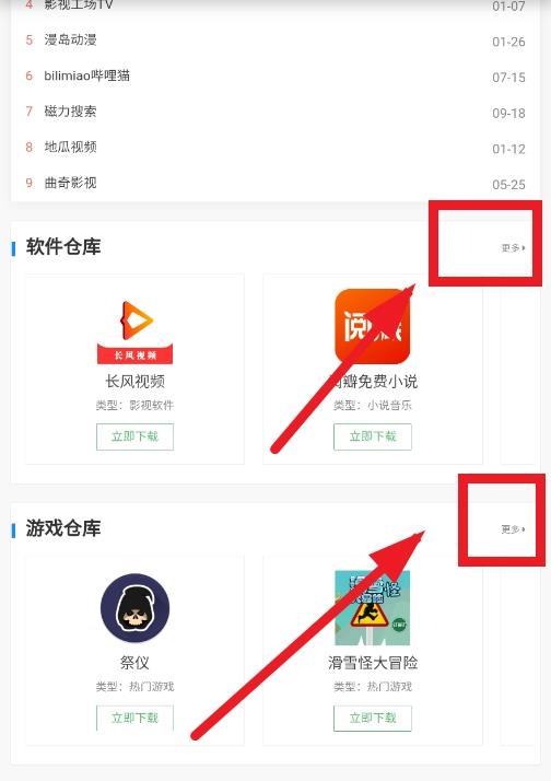 残杯软件库(图1)