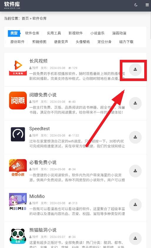 残杯软件库(图2)