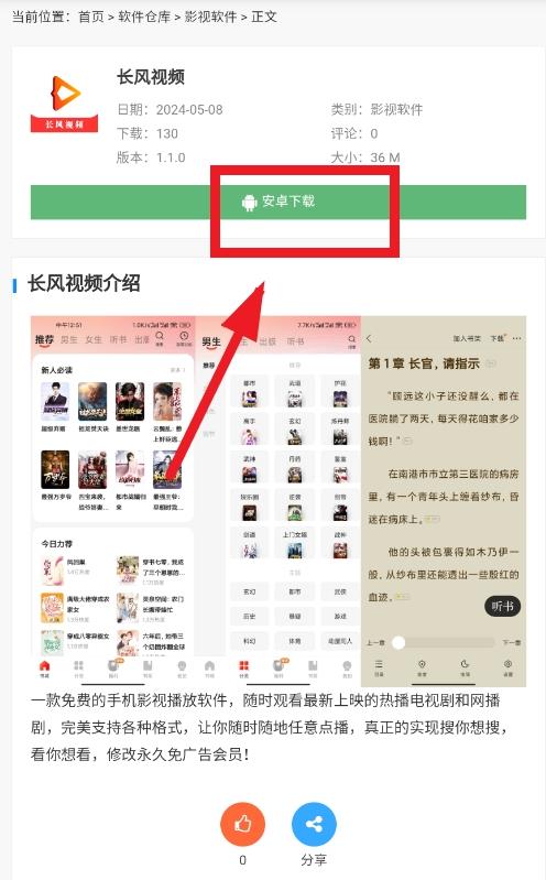 残杯软件库(图3)